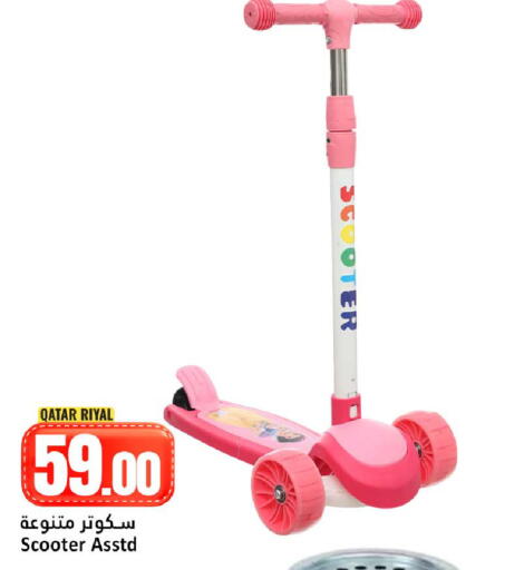 available at دانة هايبرماركت in قطر - الشمال