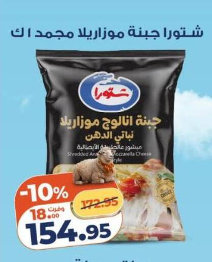 available at كازيون in Egypt - القاهرة