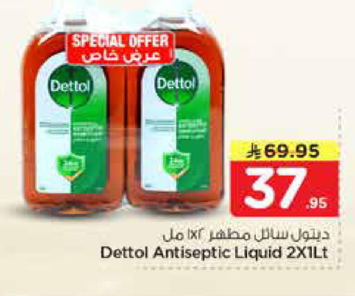 available at هايبر الوفاء in مملكة العربية السعودية, السعودية, سعودية - الرياض