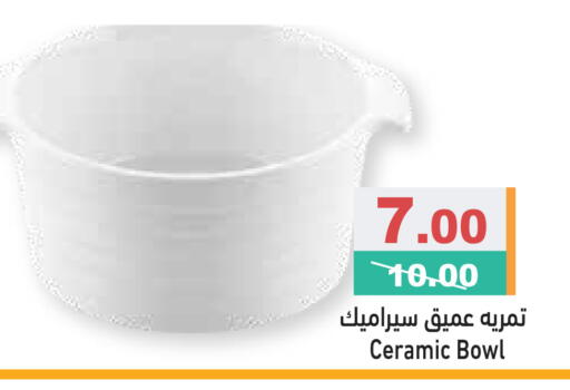 available at أسواق رامز in الإمارات العربية المتحدة , الامارات - الشارقة / عجمان