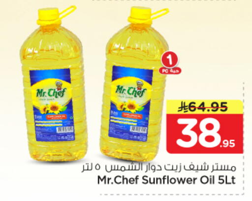 available at نستو in مملكة العربية السعودية, السعودية, سعودية - الخبر‎