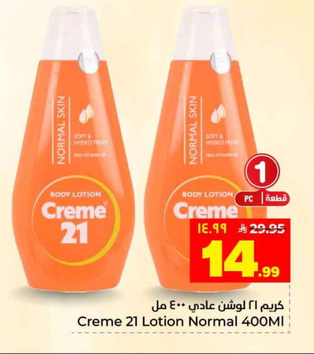 available at Hyper Al Wafa in KSA, Saudi Arabia, Saudi - Jeddah