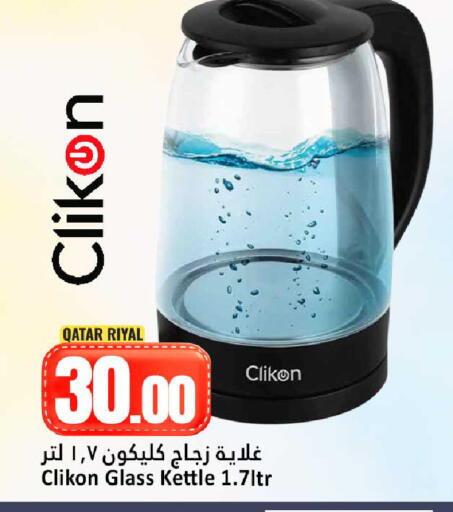 available at Dana Hypermarket in Qatar - Al Wakra