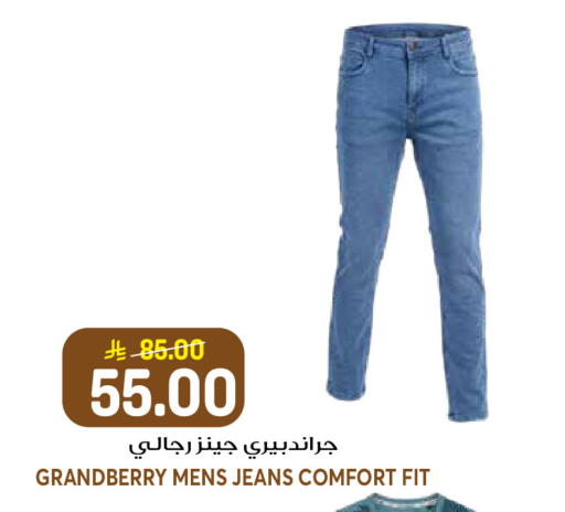 available at جراند هايبر in مملكة العربية السعودية, السعودية, سعودية - الرياض