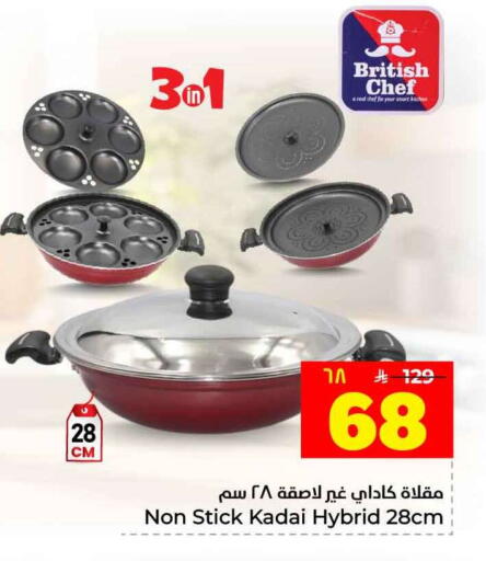 available at Hyper Al Wafa in KSA, Saudi Arabia, Saudi - Jeddah