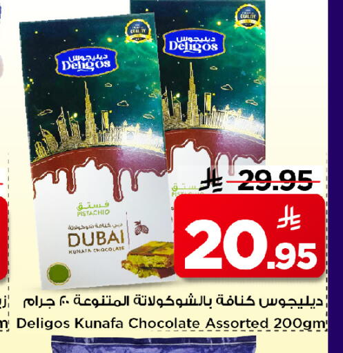 available at Mark & Save in KSA, Saudi Arabia, Saudi - Riyadh