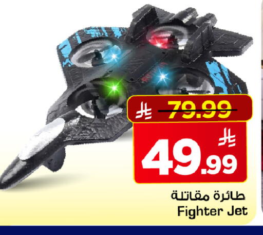 available at مارك & سيف in مملكة العربية السعودية, السعودية, سعودية - الرياض