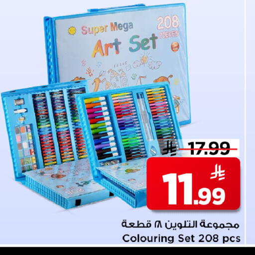 available at مارك & سيف in مملكة العربية السعودية, السعودية, سعودية - الرياض