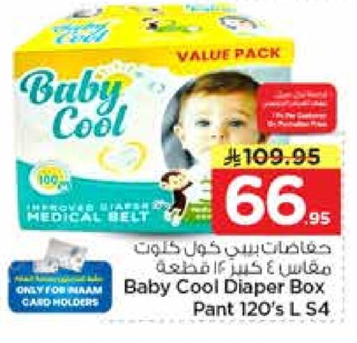 available at نستو in مملكة العربية السعودية, السعودية, سعودية - الخرج