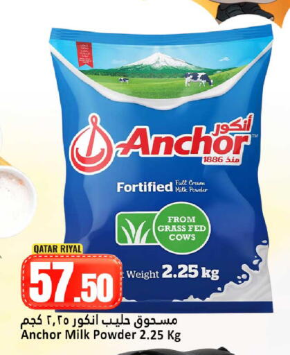 available at Dana Hypermarket in Qatar - Al Wakra