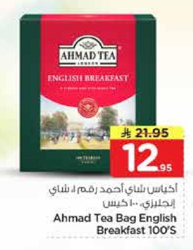 available at نستو in مملكة العربية السعودية, السعودية, سعودية - الخرج