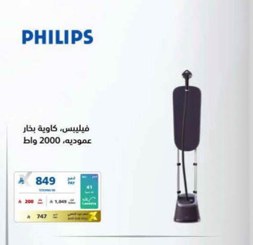 available at eXtra in KSA, Saudi Arabia, Saudi - Al-Kharj