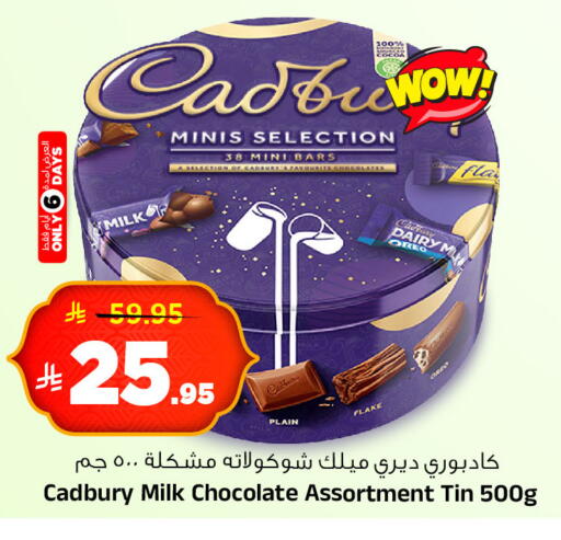 available at Al Madina Hypermarket in KSA, Saudi Arabia, Saudi - Riyadh