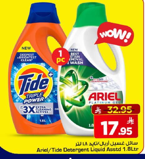 available at مارك & سيف in مملكة العربية السعودية, السعودية, سعودية - الرياض