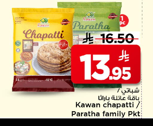 available at مارك & سيف in مملكة العربية السعودية, السعودية, سعودية - الرياض