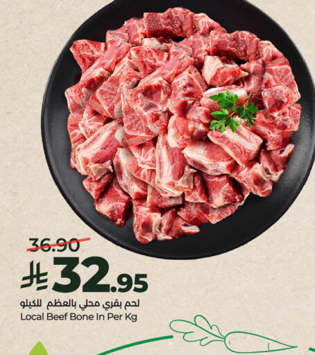 available at لولو هايبرماركت in مملكة العربية السعودية, السعودية, سعودية - الخرج
