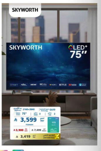 available at eXtra in KSA, Saudi Arabia, Saudi - Al Khobar
