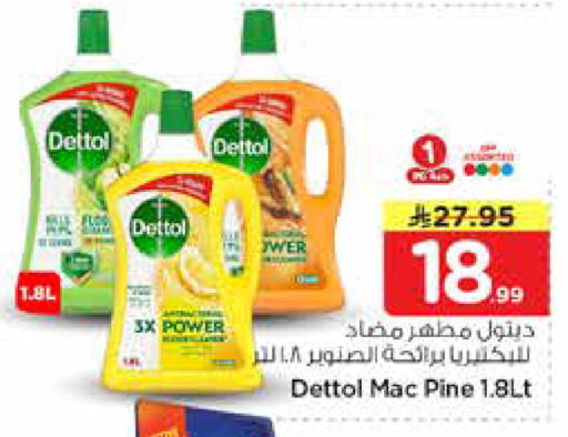 available at هايبر الوفاء in مملكة العربية السعودية, السعودية, سعودية - الرياض