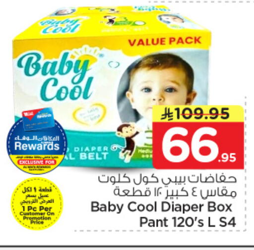 available at Hyper Al Wafa in KSA, Saudi Arabia, Saudi - Dammam