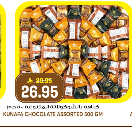 available at جراند هايبر in مملكة العربية السعودية, السعودية, سعودية - الرياض
