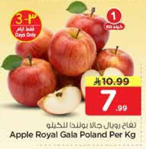 Apple from Poland available at نستو in مملكة العربية السعودية, السعودية, سعودية - الخرج