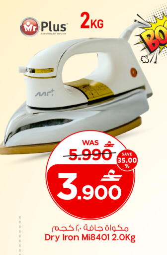 available at MARK & SAVE in Oman - Muscat