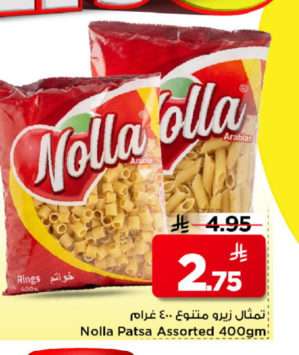 available at مارك & سيف in مملكة العربية السعودية, السعودية, سعودية - الرياض