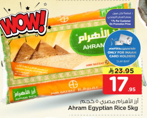 available at Nesto in KSA, Saudi Arabia, Saudi - Jubail