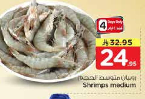 available at نستو in مملكة العربية السعودية, السعودية, سعودية - بريدة