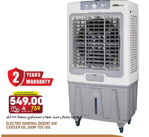 available at جراند هايبر in مملكة العربية السعودية, السعودية, سعودية - الرياض