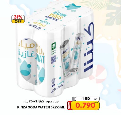 available at Multi Market in Bahrain