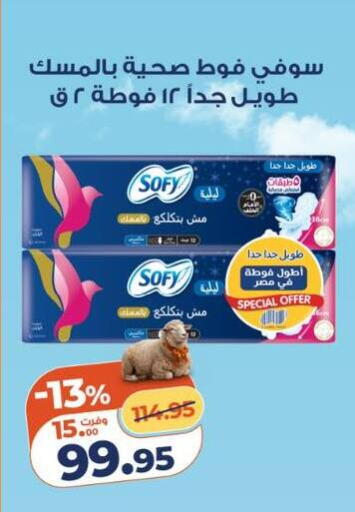 available at كازيون in Egypt - القاهرة