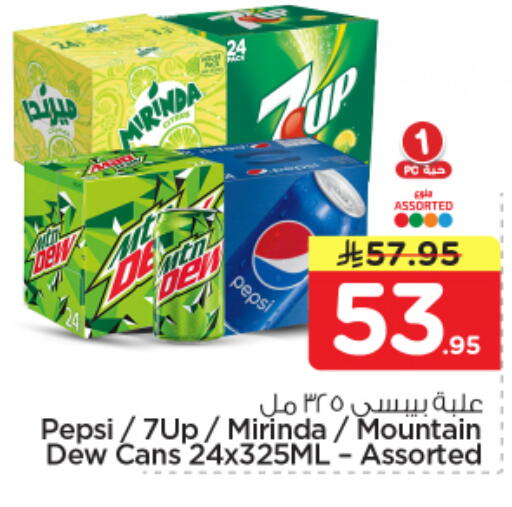 available at نستو in مملكة العربية السعودية, السعودية, سعودية - الخبر‎