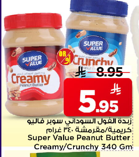 available at مارك & سيف in مملكة العربية السعودية, السعودية, سعودية - الرياض