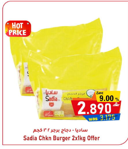available at القوت هايبرماركت in عُمان - مسقط‎