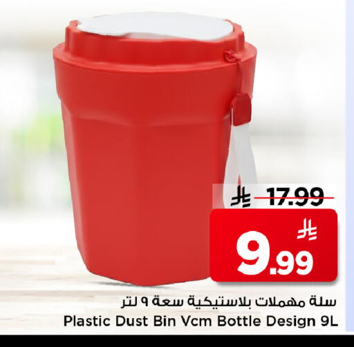 available at مارك & سيف in مملكة العربية السعودية, السعودية, سعودية - الخبر‎