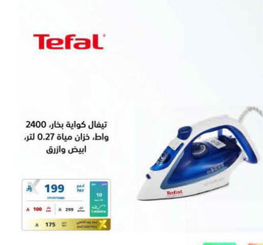 available at eXtra in KSA, Saudi Arabia, Saudi - Al-Kharj