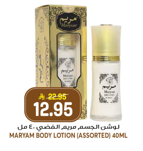 available at جراند هايبر in مملكة العربية السعودية, السعودية, سعودية - الرياض