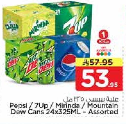 available at نستو in مملكة العربية السعودية, السعودية, سعودية - الخرج