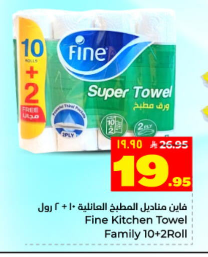 available at Hyper Al Wafa in KSA, Saudi Arabia, Saudi - Dammam
