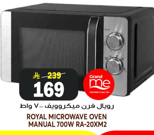 available at جراند هايبر in مملكة العربية السعودية, السعودية, سعودية - الرياض