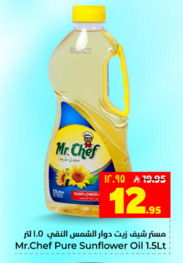 available at Hyper Al Wafa in KSA, Saudi Arabia, Saudi - Dammam