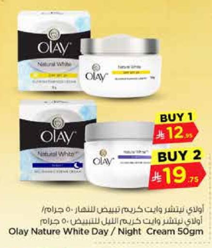 available at نستو in مملكة العربية السعودية, السعودية, سعودية - الخرج