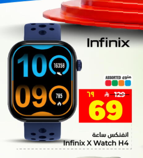 available at Hyper Al Wafa in KSA, Saudi Arabia, Saudi - Dammam