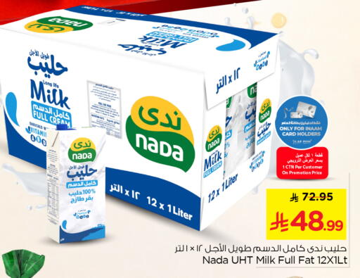 available at نستو in مملكة العربية السعودية, السعودية, سعودية - الخبر‎