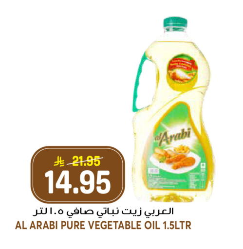 available at جراند هايبر in مملكة العربية السعودية, السعودية, سعودية - الرياض