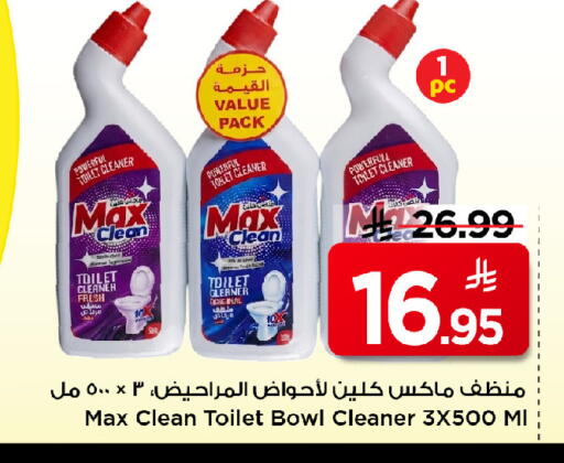 available at مارك & سيف in مملكة العربية السعودية, السعودية, سعودية - الرياض