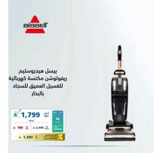 available at eXtra in KSA, Saudi Arabia, Saudi - Al-Kharj