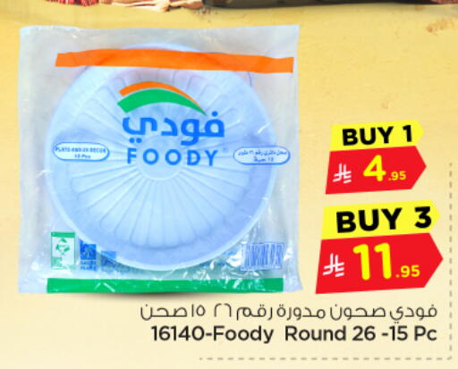 available at Nesto in KSA, Saudi Arabia, Saudi - Dammam