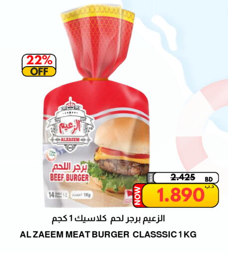 available at مالتي ماركت in البحرين